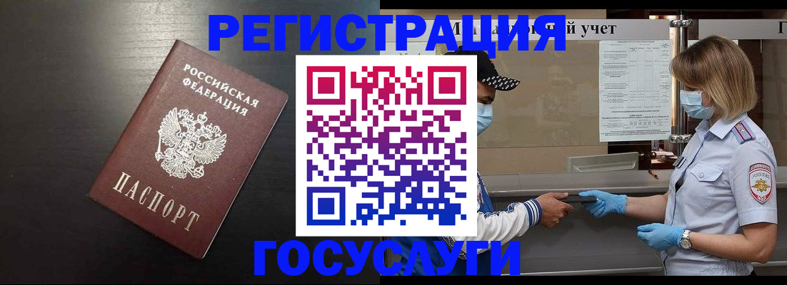 прописка законно в Владикавказе
